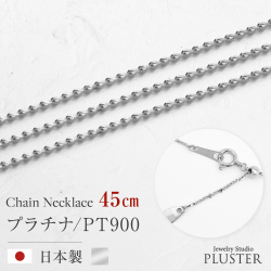 チェーンネックレス レディース プレーナーチェーン 45cm 金属アレルギー対応 チェーン ネックレス PT900 地金 プラチナ シルバー ネックレスチェーン つけっぱなし 華奢 上品 アクセサリー シンプル 誕生日 プレゼント 女性 ギフト 母の日