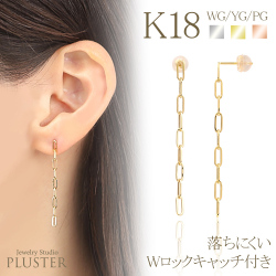 K18チェーンピアスロング