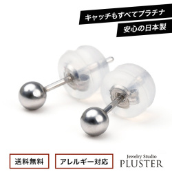 丸玉 ピアス セカンドピアス プラチナ 金属アレルギー つけっぱなし 日本製 3mm 丸玉ピアス レディース メンズ ファーストピアス アレルギーフリー ニッケルフリー シンプル 両耳 ノンアレルギー ボールピアス スタッド ジュエリー アクセサリー プラチナピアス かわいい