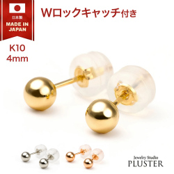 【丸玉】ピアス レディース 10金ピアス アレルギー K10 丸玉 ボールピアス 4mm
