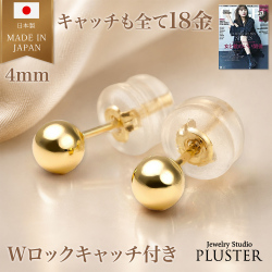丸玉 ピアス 18K レディース メンズ 金属アレルギー 丸玉ピアス 4mm K18 YG イエロー ゴールド セカンドピアス ファーストピアス アレルギー対応 シンプル 両耳 ボールピアス スタッド ジュエリー アクセサリー 18金ピアス アレルギーフリーピアス 送料無料
