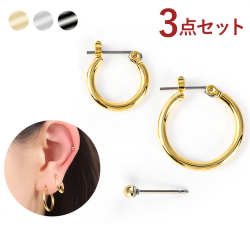 フープ ピアス アレルギー 3点 セット セカンドピアス 小さめ チタン ポスト フープピアス リング 両耳 片耳 18k k18 ゴールド プラチナ ガンメタ ブラック 小ぶり シンプル シルバー 丸玉 金属アレルギー対応 男女兼用 ジュエリー アクセサリー 母の日