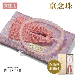 数珠 女性用 ブレスレット 念珠 ローズクォーツ 天然石 お数珠 8mm 京念珠 数珠袋 数珠入れ おしゃれ 桐箱 ふさ 正絹  宗派共通 冠婚葬祭 葬儀 法事 葬式 お墓参り お通夜 告別式 フォーマル セレモニー ジュエリー アクセサリー レディース 誕生日 プレゼント ギフト