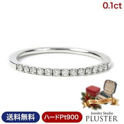 ダイヤモンド リング 指輪 レディース 0.1ct プラチナ PT900 ダイヤモンドリング ダイヤリング エタニティリング プラチナリング エタニティ 婚約指輪 結婚指輪 大人 上品 シンプル おしゃれ 普段使い 誕生日 クリスマス プレゼント ギフト