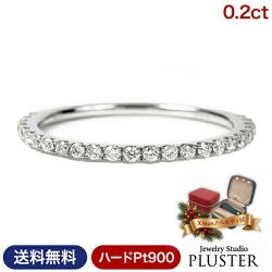 ダイヤモンド リング 指輪 レディース 0.2ct プラチナ PT900 ダイヤモンドリング ダイヤリング エタニティリング プラチナリング エタニティ 婚約指輪 結婚指輪 大人 上品 シンプル おしゃれ 普段使い 誕生日 クリスマス プレゼント ギフト