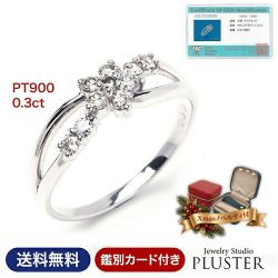 ダイヤモンド リング 指輪 レディース 0.3ct プラチナ PT900 ダイヤモンドリング ダイヤリング プラチナリング スイートテン 鑑別書 スイートテンダイヤモンド スイート 10 10周年 大人 上品 女性 誕生日 クリスマス プレゼント ギフト