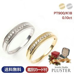 ダイヤモンド リング 指輪 レディース 0.1ct プラチナ K18 18K 18金 PT900 YG ダイヤモンドリング ダイヤリング プラチナリング 鑑別書 10周年 大人 上品 シンプル おしゃれ 普段使い 誕生日 クリスマス プレゼント ギフト