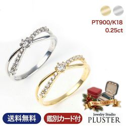 ダイヤモンド リング 指輪 レディース 0.25ct プラチナ PT900 ダイヤモンドリング ダイヤリング プラチナリング 鑑別書 10周年 大人 上品 シンプル おしゃれ 普段使い フォーマル 記念日 女性 妻 誕生日 クリスマス プレゼント ギフト