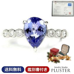 ダイヤモンド リング 指輪 レディース 1.0ct 1カラット プラチナ Pt900 タンザナイト 鑑別書 希少石 レアストーン 大人 上品 シンプル おしゃれ 普段使い フォーマル 記念日 結婚記念日 女性 妻 誕生日 クリスマス プレゼント ギフト