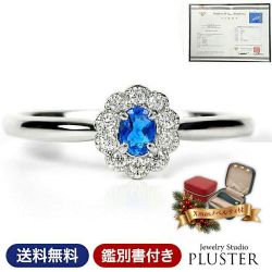 ダイヤモンド リング 指輪 レディース 0.08ct プラチナ Pt900 アウイナイト 鑑別書 希少石 レアストーン 大人 上品 シンプル おしゃれ 普段使い フォーマル 記念日 結婚記念日 女性 妻 彼女 母 誕生日 クリスマス プレゼント ギフト