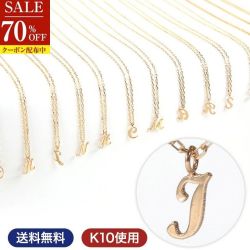 70%OFF ネックレス レディース ペンダント イニシャル i ネームジュエリー イエローゴールド K10 YG 10金