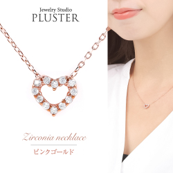 ネックレス レディース ハート ブランド ジルコニア シンプル ピンク ゴールド ペンダント キュービックジルコニア CZ アクセサリー プレゼント 女性 誕生日 かわいい ギフト 誕生日プレゼント