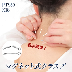 ネックレス アジャスター チェーン のみ マグネット 留め具 プラチナ PT950 K18 アジャスターチェーン イエロー ホワイト 延長 調節 簡単 長さ足し 金属アレルギー ネックレスチェーン ペンダントチェーン ジュエリー アクセサリー 誕生日 ギフト プレゼント