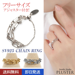 指輪 フリーサイズ  レディース リング チェーンリング k18 太め メンズ プラチナ 金属アレルギー サイズ 調整 調節 シルバー925 チェーン 2連  ゴールド シルバー シンプル ジュエリー アクセサリー プレゼント 彼女 誕生日 誕生日プレゼント ギフト 母の日