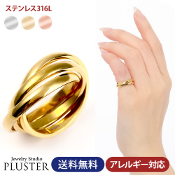 ステンレス リング 指輪 金属アレルギー ステンレス レディース 3連 連 トリプルリング サージカルステンレス ３１６L メンズ ユニセックス 男女兼用 ペア レイヤード 重ねづけ ピンクゴールド 3号 5号 誕生日プレゼント