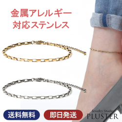 アンクレット レディース チェーン つけっぱなし ステンレス 304 チェーンアンクレット 金属アレルギー ゴールド シルバー 太め イエロー ホワイト ジュエリー アクセサリー アレルギー シンプル 誕生日 プレゼント ギフト