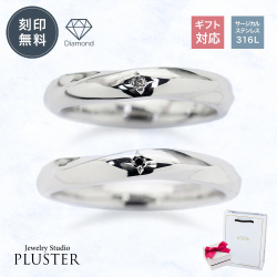 【ステンレス】低金属アレルギーダイヤモンドペアリングレディース メンズ