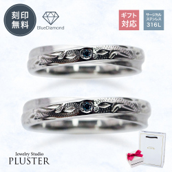 【ステンレス】低金属アレルギーダイヤモンドペアリングレディースメンズ