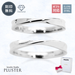 【ステンレス】低金属アレルギーダイヤモンドペアリングレディース メンズ
