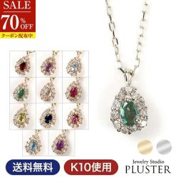 70%OFF ネックレス レディース 金属アレルギー 天然石 10月 誕生石 トルマリン サファイア ブルートパーズ タンザナイト ガーネット アメジスト 1月 2月 3月 4月 5月 6月 7月 8月 9月 11月 12月 ゴールド 雫 しずく カラーストーン 誕生日 プレゼント 女性 ギフト ジュエリー