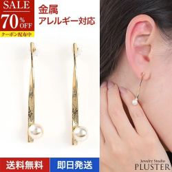 70%OFF ピアス レディース アレルギー パール ゴールド パールピアス 金属アレルギー アレルギー対応 アレルギーフリー シンプル 真珠 5.8mm 一粒 スタッド 大粒 | ノンアレルギー アクセサリー ジュエリー フォーマル 結婚式 ギフト プレゼント