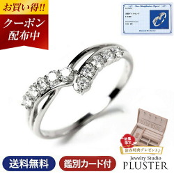 指輪 レディース リング ダイヤモンド ダイヤモンドリング ダイヤリング プラチナリング スイートテン ダイヤ プラチナ 鑑別書 0.3ct PT900 スイートテンダイヤモンド 誕生日 プレゼント 妻 彼女 ジュエリー アクセサリー 10周年 記念日 ギフト 母の日 喜ぶ