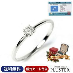 ダイヤモンド リング 指輪 レディース 0.08カラット 0.08ct プラチナ Pt900 ダイヤモンドリング 鑑定書 プロポーズリング 4月 誕生石 一粒ダイヤ 薔薇BOX 大人 上品 シンプル おしゃれ 女性 誕生日 クリスマス プレゼント ギフト