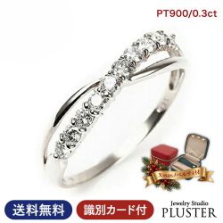 ダイヤモンド リング 指輪 レディース 0.3ct プラチナ PT900 ダイヤモンドリング ダイヤリング プラチナリング 鑑別書 10周年 大人 上品 シンプル おしゃれ 普段使い フォーマル 記念日 結婚記念日 誕生日 クリスマス プレゼント ギフト