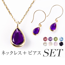 天然石 ネックレス ピアス セット 2月 誕生石 アメジスト 色石 ペリドット オニキス ローズクォーツ エチオピアオパール ブルートパーズ ホワイトパーズ しずく ゴールド バースデー パワーストーン 金属アレルギー アクセサリー ギフト プレゼント 女性 母の日