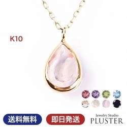 天然石 ネックレス レディース 金属アレルギー 10月 誕生石 ローズクォーツ エチオピアオパール ブルートパーズ ホワイトトパーズ ガーネット アメジスト 1月 2月 8月 11月　K10 ゴールド しずく ペンダント 色石 カラーストーン 誕生日 プレゼント 女性 ギフト ジュエリー
