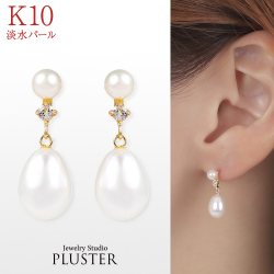 K10YG淡水パールピアス