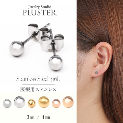 丸玉 ピアス 金属アレルギー対応 丸玉ピアス 3mm 4mm つけっぱなし レディース メンズ セカンドピアス ファーストピアス サージカルステンレス スタッド ステンレス 両耳ゴールド シルバー ピンク 一粒 ジュエリー アクセサリー 誕生 プレゼント
