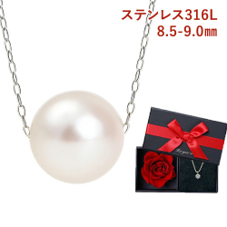 パール ネックレス 一粒 真珠 あこや 冠婚葬祭 本真珠 ステンレス 316L サージカルステンレス フォーマル 8.5mm-9.0mm 結婚式 入学式 卒業式 人気 二十歳 プリザーブドフラワー プレゼント 女性 誕生日 ギフト 薔薇 母の日