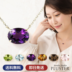 天然石 ネックレス レディース 2月 誕生石 アメジスト ペリドット ローズクォーツ スカイブルートパーズ シトリン ペンダント k10 ゴールド バースデー 誕生石 カラーストーン 色石 金属アレルギー プレゼント 女性 誕生日 彼女 ギフト ホワイトデー