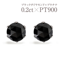 ピアス ブラックダイヤモンド レディース メンズ 一粒 金属アレルギー ダイヤ ダイヤモンド プラチナ PT900 0.20ct ブラックダイヤ 黒ダイヤ ダイヤモンドピアス ダイヤピアス 一粒ダイヤ シンプル 小ぶり ジュエリー アクセサリー プレゼント 誕生日 母の日