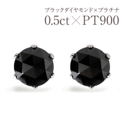 ピアス ブラックダイヤモンド レディース メンズ 一粒 金属アレルギー ダイヤ ダイヤモンド プラチナ PT900 0.50ct ブラックダイヤ 黒ダイヤ ダイヤモンドピアス ダイヤピアス 一粒ダイヤ シンプル 小ぶり ジュエリー アクセサリー プレゼント 誕生日 母の日