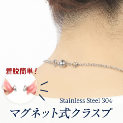 ネックレス マグネット 留め具 ステンレス マグネットクラスプ 留め金具 アジャスター チェーン マグネット式 磁石 簡単 装着 クラスプ 留め ブレスレット 補助 磁石 便利 のみ 金属アレルギー シンプル ジュエリー アクセサリー プレゼント 女性 誕生日 ギフト