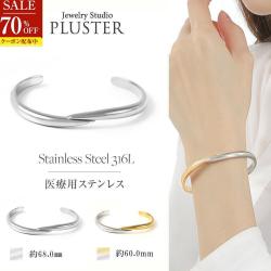 70%OFF ブレスレット バングル レディース メンズ 金属アレルギー対応 つけっぱなし サージカル ステンレス 医療用 ステンレス316l 金属アレルギー ホワイト イエロー ゴールド 太め ライン ジュエリー アクセサリー アレルギー シンプル 誕生日 プレゼント ギフト