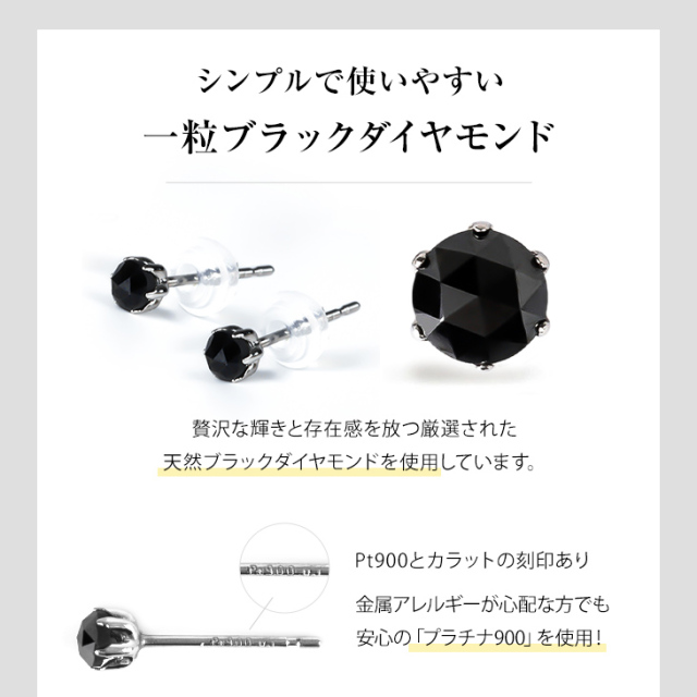 ピアス ブラックダイヤモンド レディース メンズ 一粒 金属アレルギー 