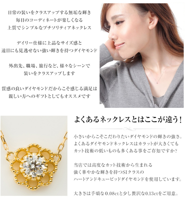 ダイヤモンド ネックレス PLUSTER 一粒 フラワー (天然ダイヤ 0.13ct  