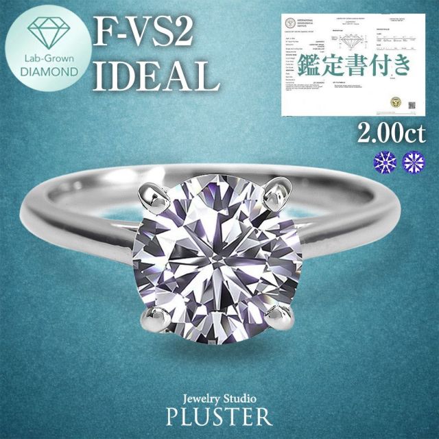 ダイヤモンド リング 指輪 2カラット 2.0ct 鑑定書 一粒 プラチナ