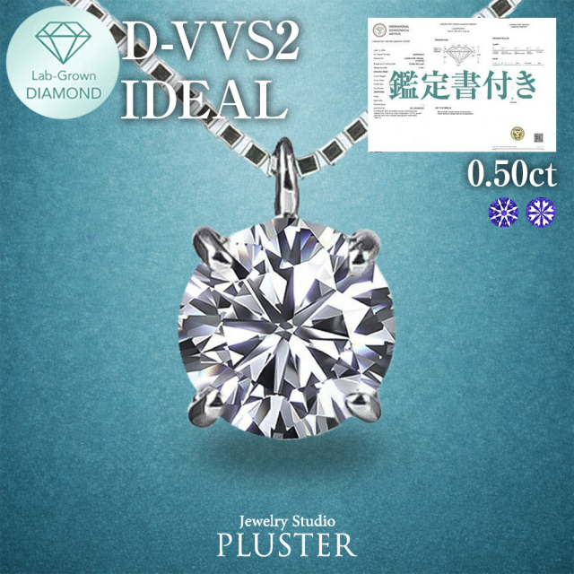 ダイヤモンド ネックレス 0.5カラット 0.5ct D-VVS2 IGI 鑑定書付き 一