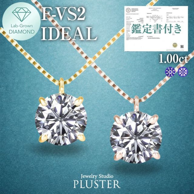ダイヤモンド ネックレス 1カラット 1.0ct 鑑定書付き 一粒 プラチナ