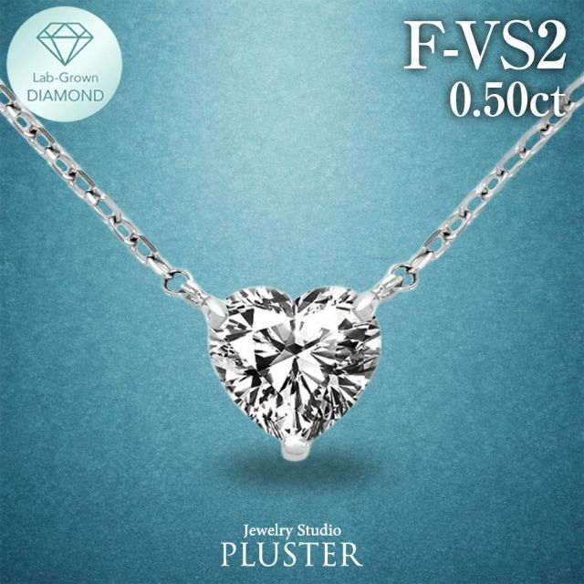 ダイヤモンド ネックレス 0.50ct プラチナ ハート 一粒 ダイヤモンド