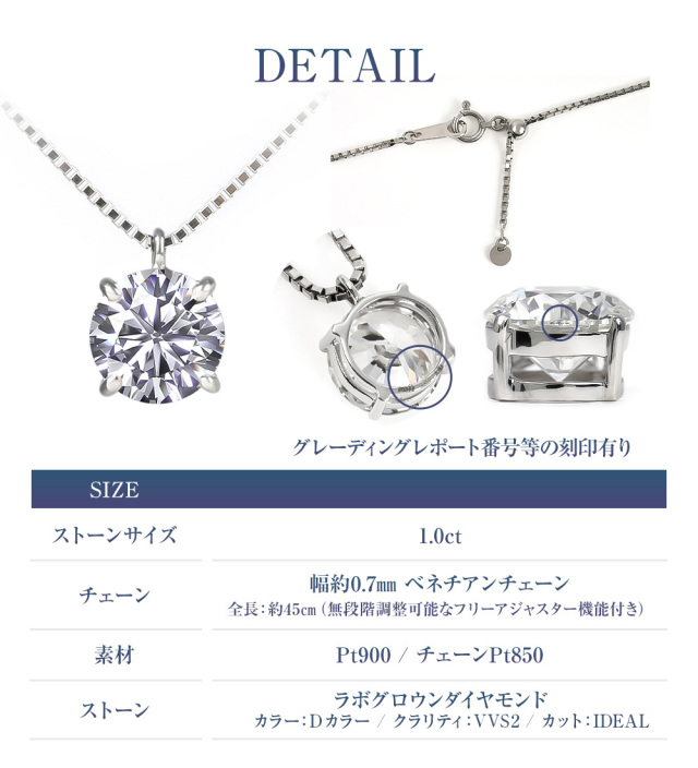 ダイヤモンド ネックレス 1カラット 1.0ct 鑑定書付き 一粒 プラチナ 