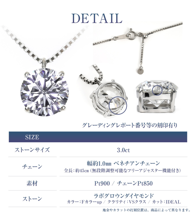 ダイヤモンド ネックレス 3カラット 3.0ct 鑑定書付き 一粒 プラチナ
