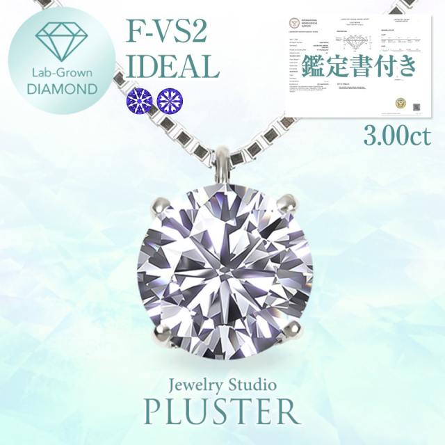 鑑定書つき プラチナダイヤモンドネックレス