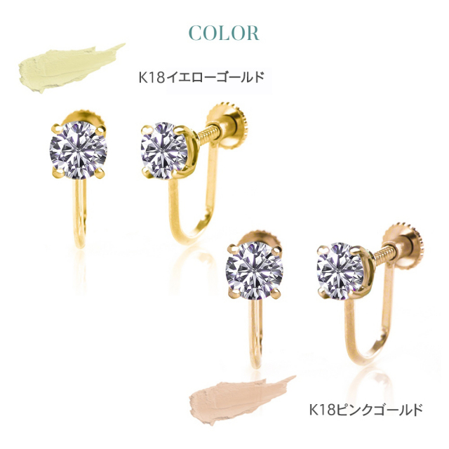 ダイヤモンド イヤリング 一粒 1ct K18 金属アレルギー ラボグロウン