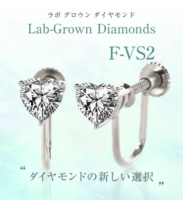ダイヤモンドイヤリング ダイヤモンド イヤリング 一粒 1ct プラチナ ハート 金属アレルギー
