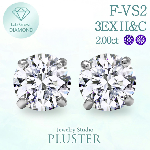 ダイヤモンド ピアス 一粒 2ct プラチナ 金属アレルギー ラボグロウン